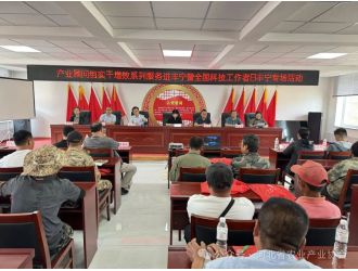 產(chǎn)業(yè)顧問組實(shí)干增效系列服務(wù)進(jìn)豐寧暨全國(guó)科技工作者日豐寧專場(chǎng)活動(dòng)成功舉辦